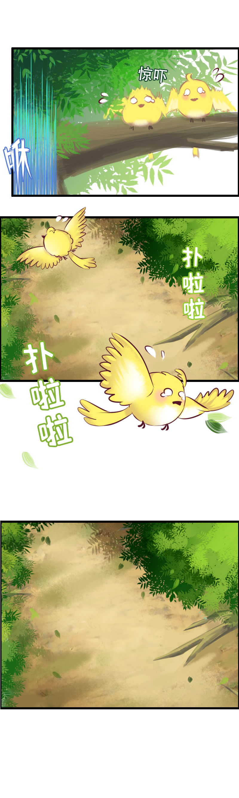 3.扑朔迷离-第3话