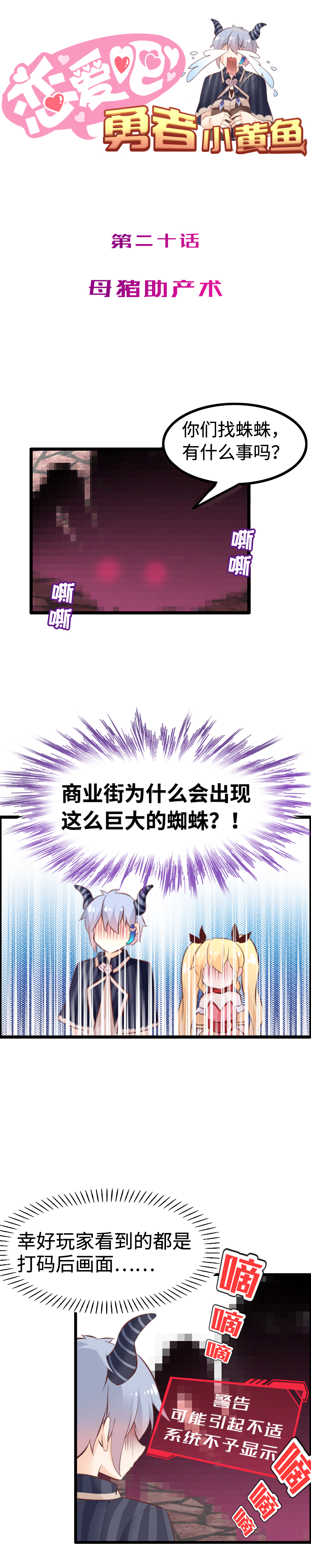 20.母猪助产术-第21话