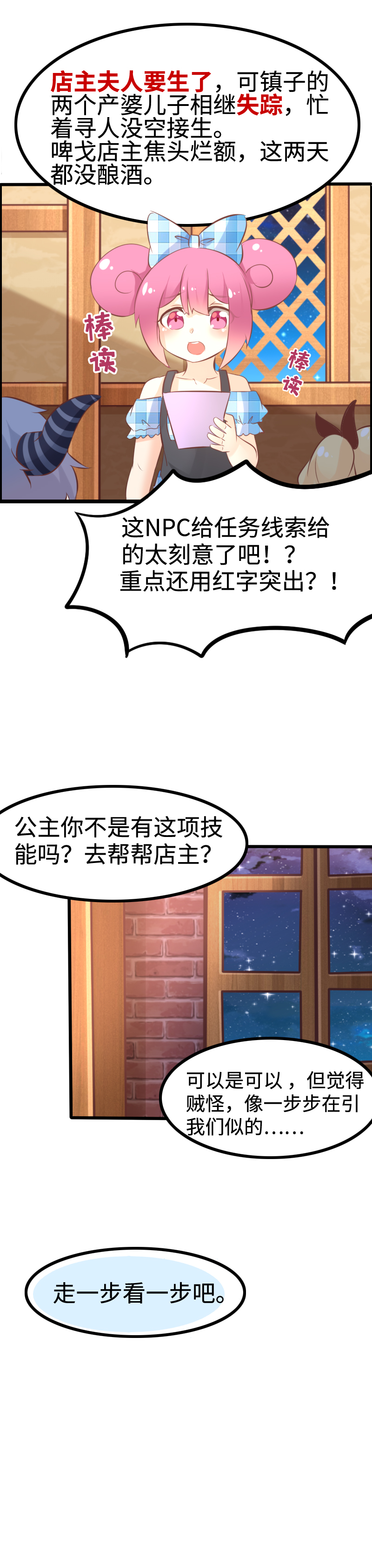 20.母猪助产术-第21话
