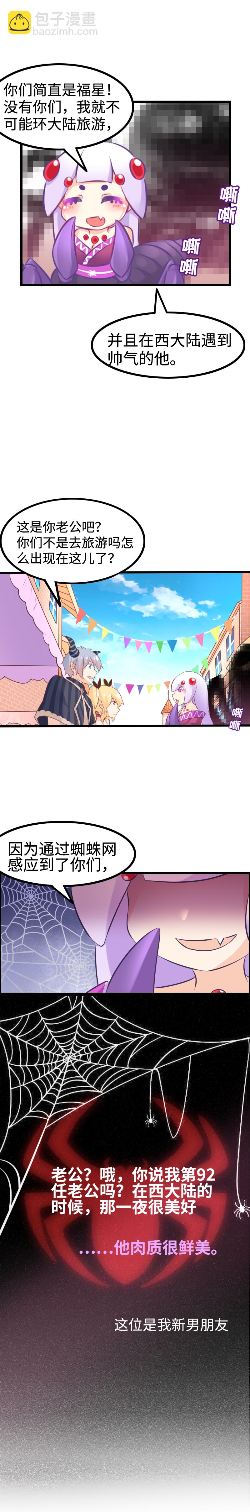 20.母猪助产术-第21话