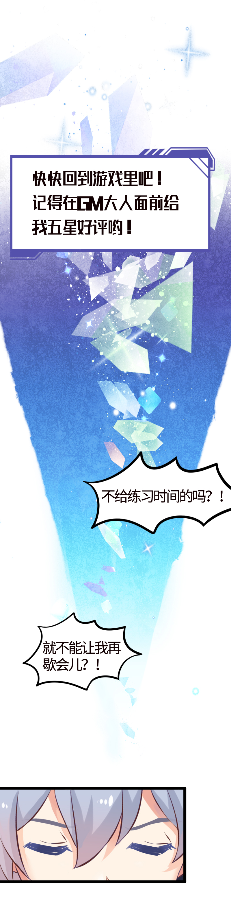 22.绝世轻功-第23话
