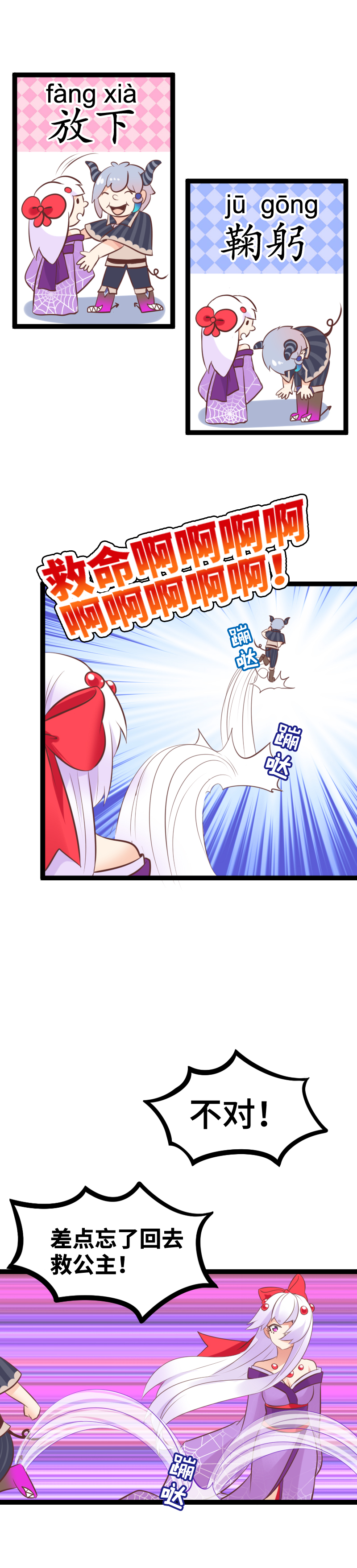 22.绝世轻功-第23话