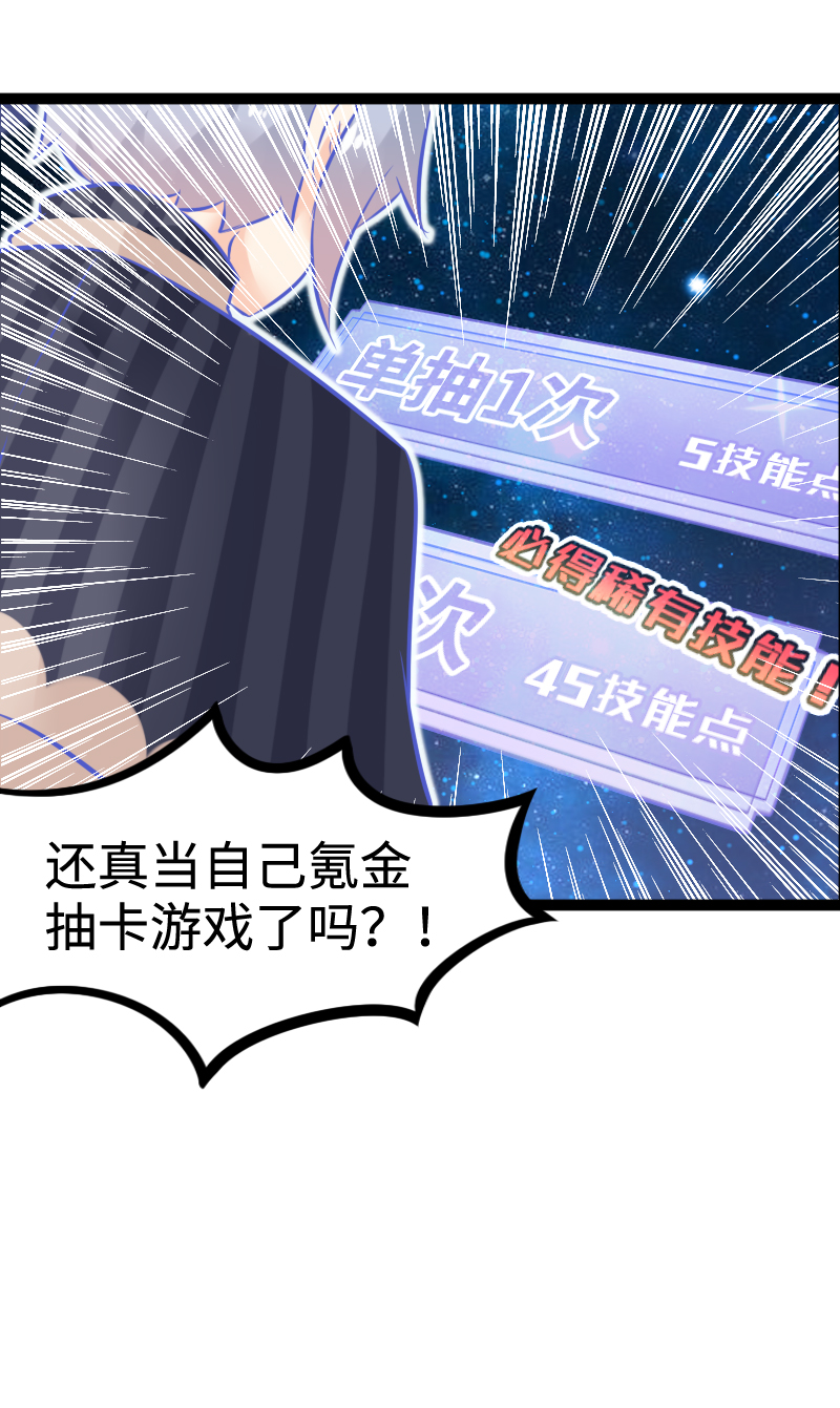 22.绝世轻功-第23话