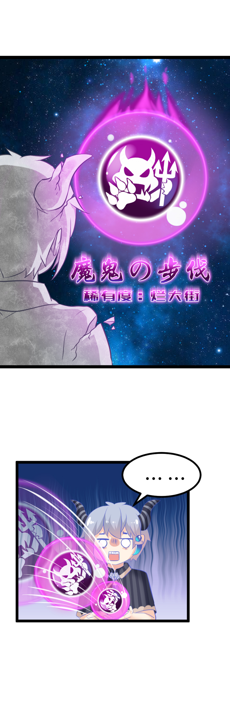 22.绝世轻功-第23话