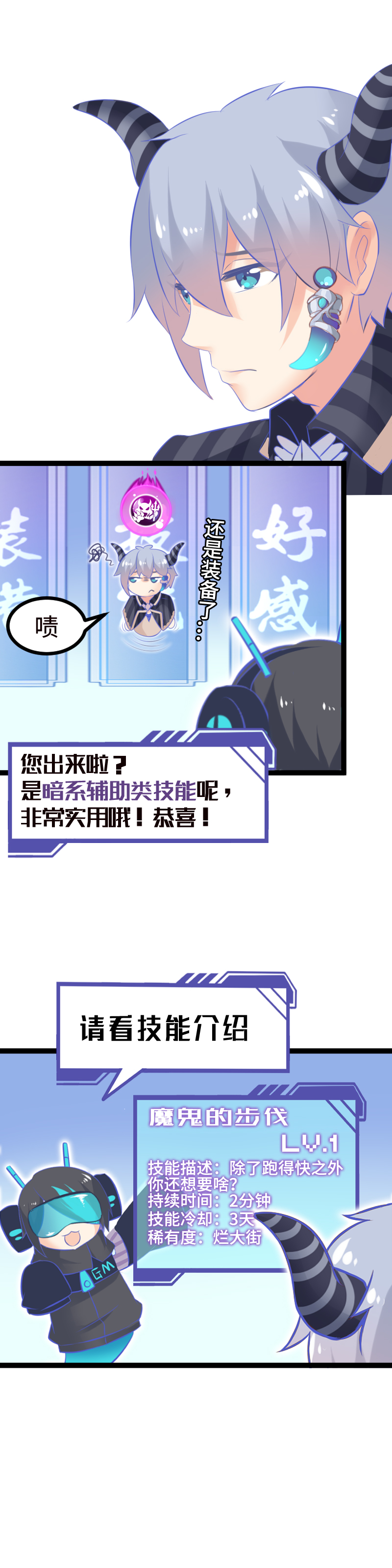 22.绝世轻功-第23话