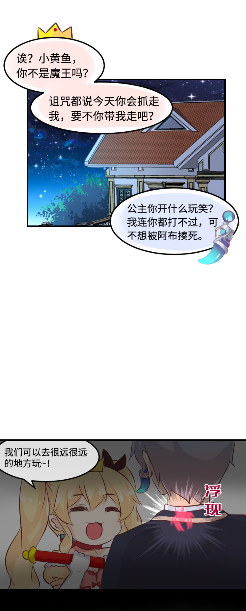 24.叛徒-第25话
