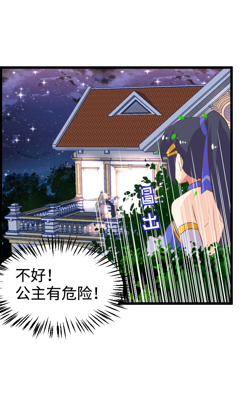 24.叛徒-第25话