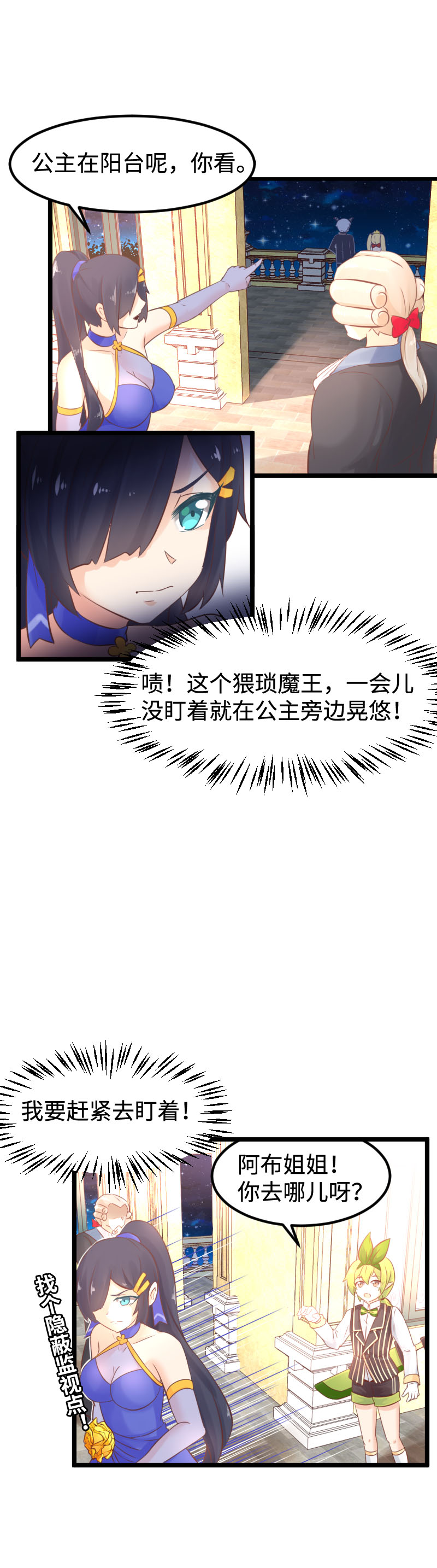 24.叛徒-第25话