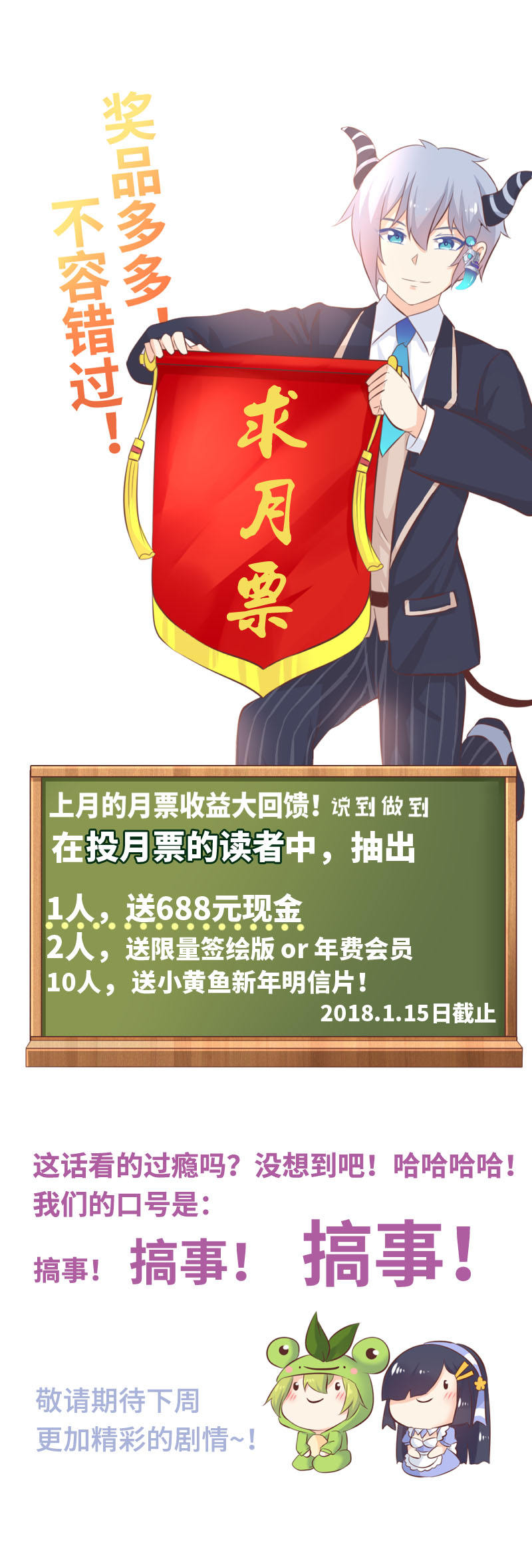 24.叛徒-第25话