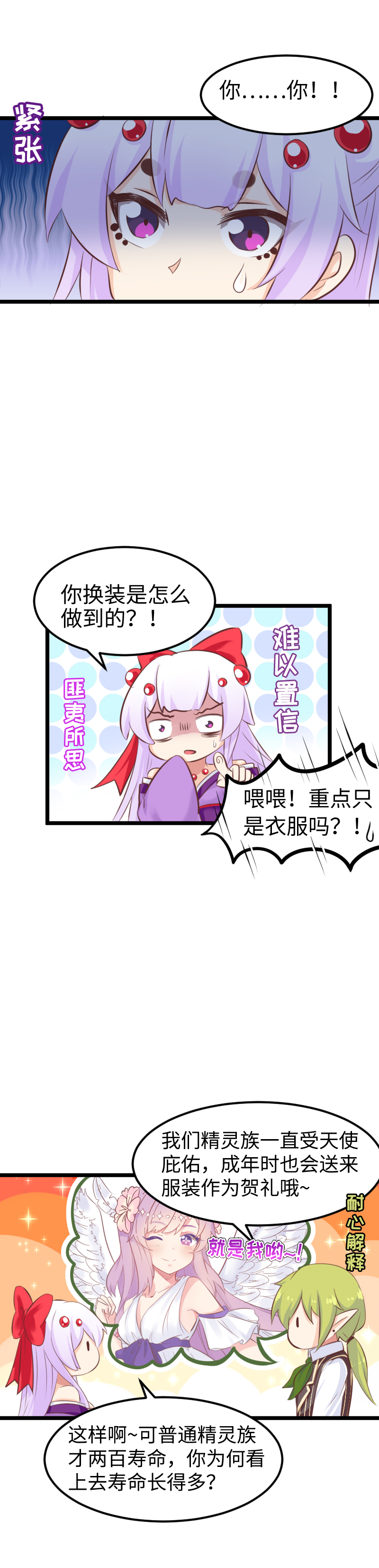 26.拼演技-第27话