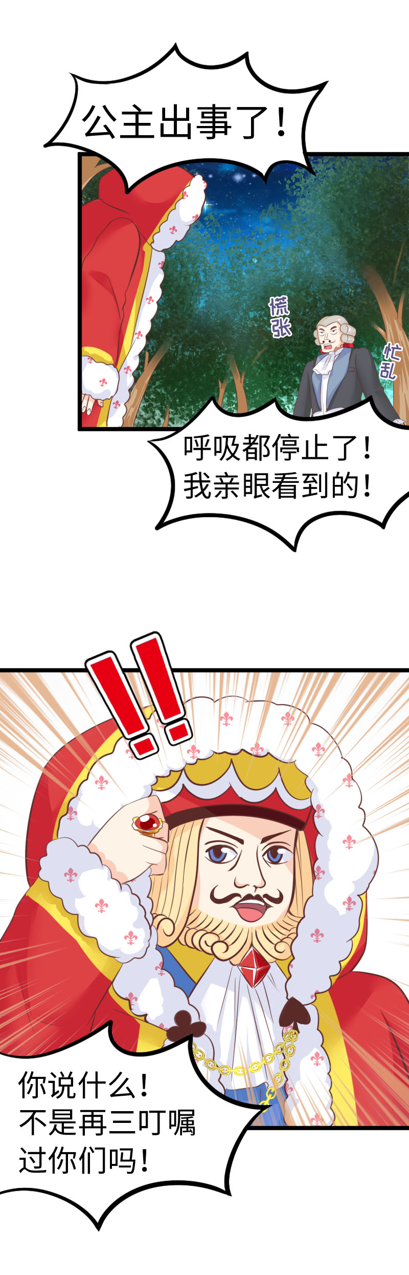28.擒贼先擒王-第29话