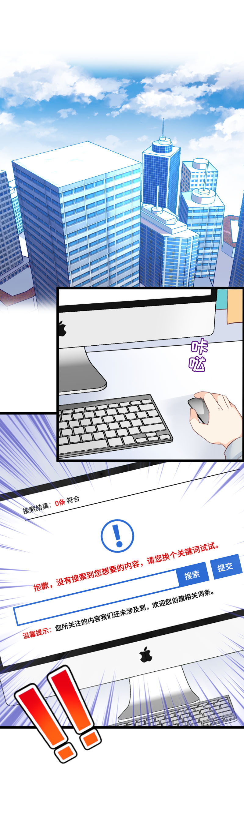 28.擒贼先擒王-第29话