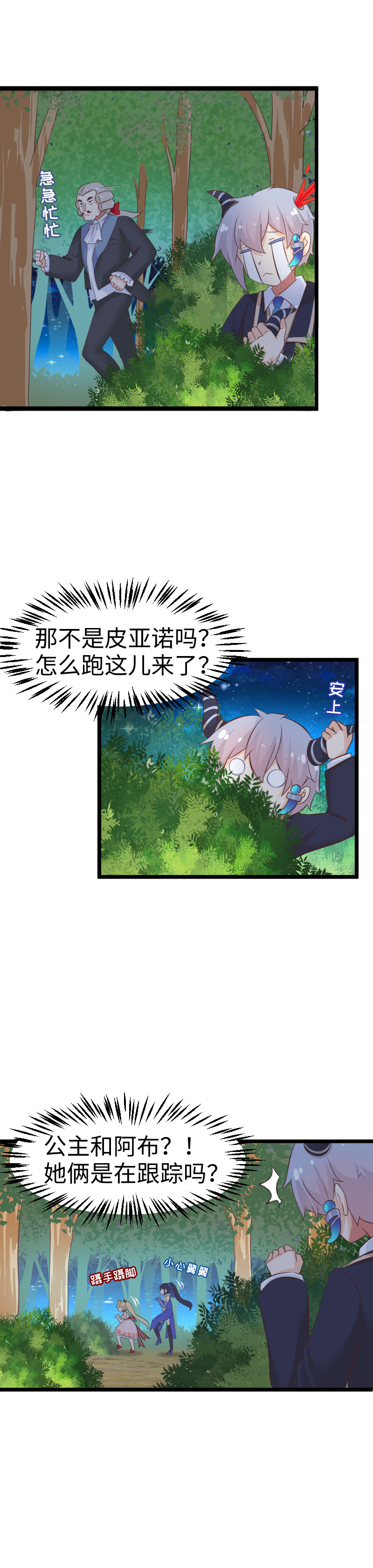 28.擒贼先擒王-第29话