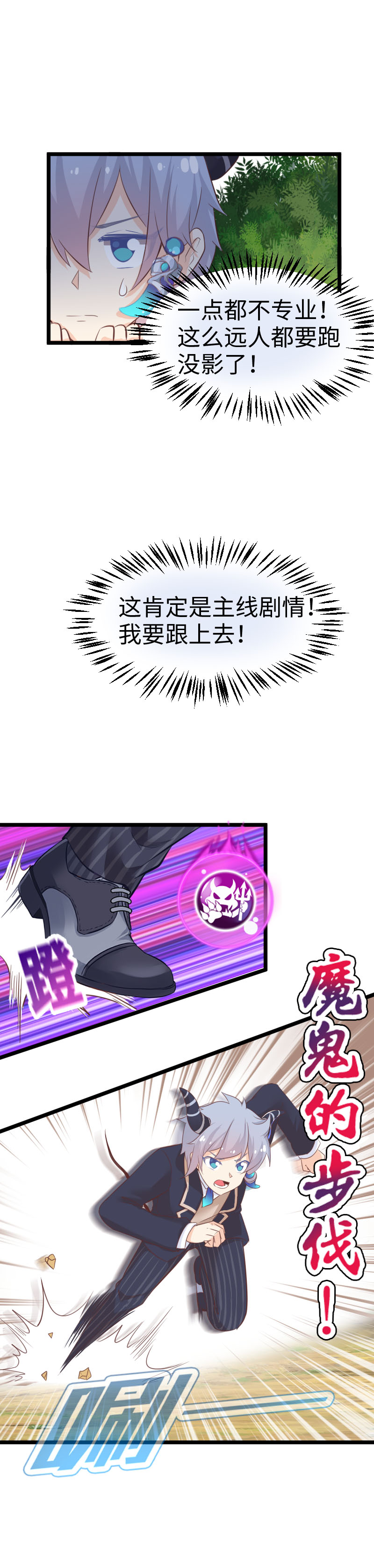 28.擒贼先擒王-第29话
