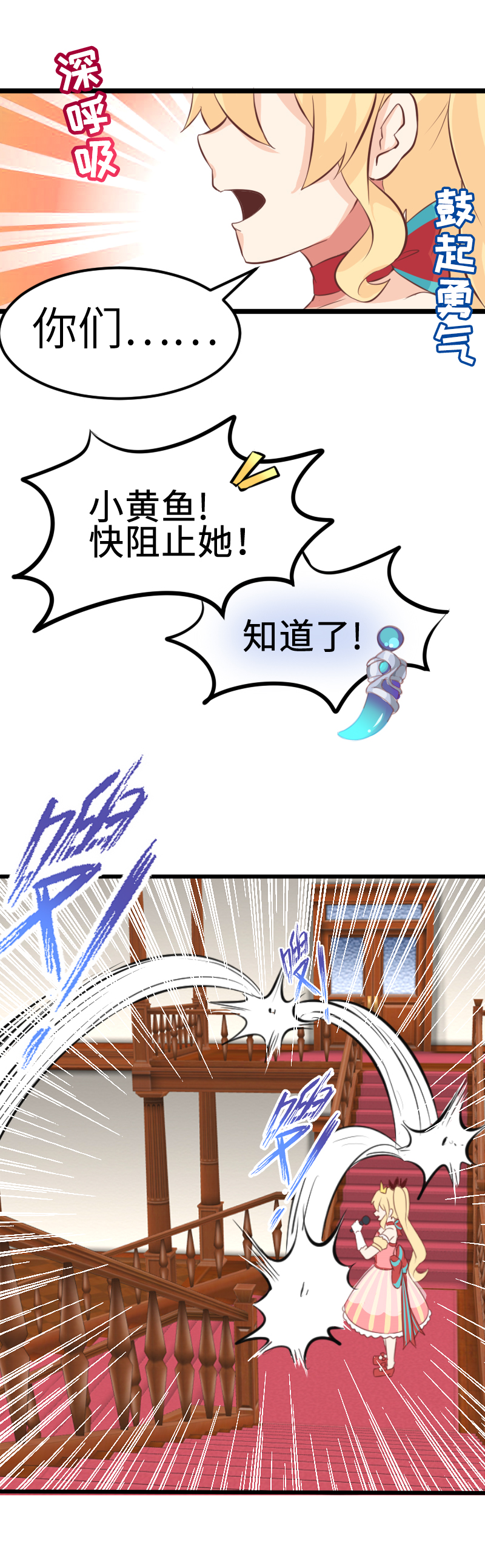30.舆论的可怕-第31话