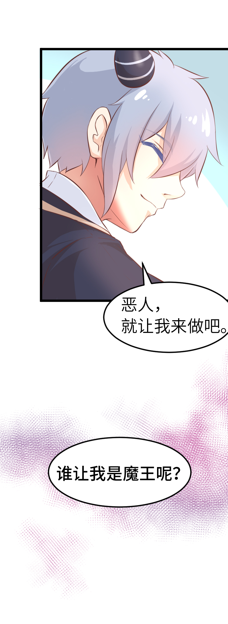 30.舆论的可怕-第31话