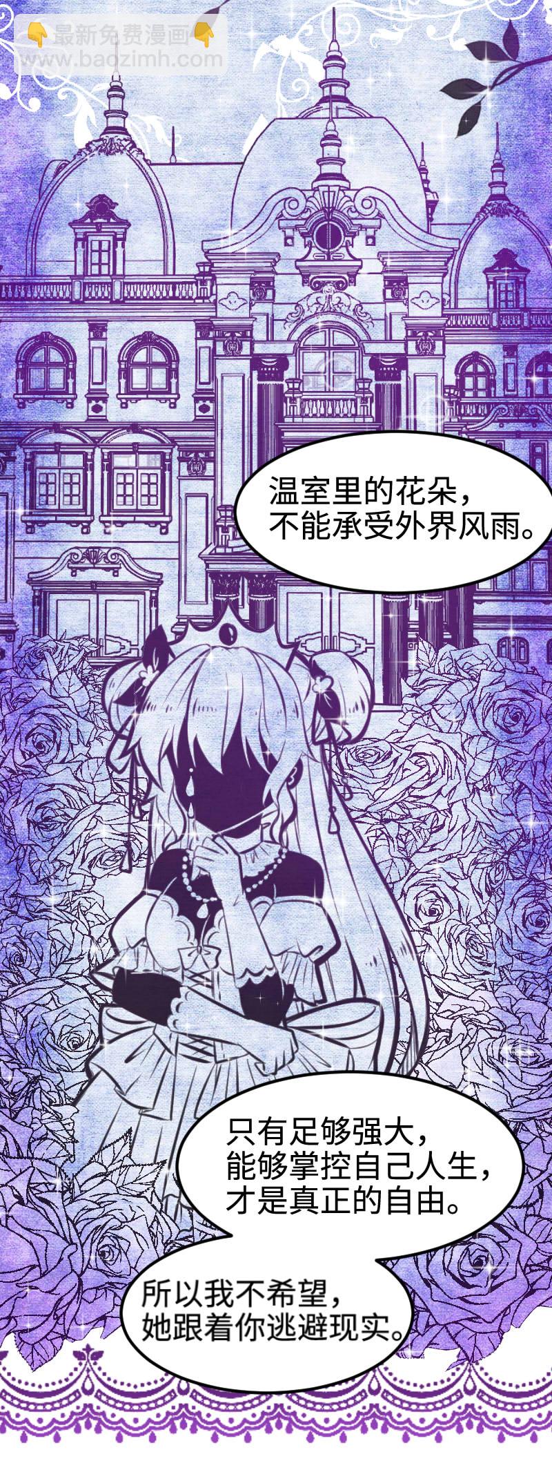 30.舆论的可怕-第31话
