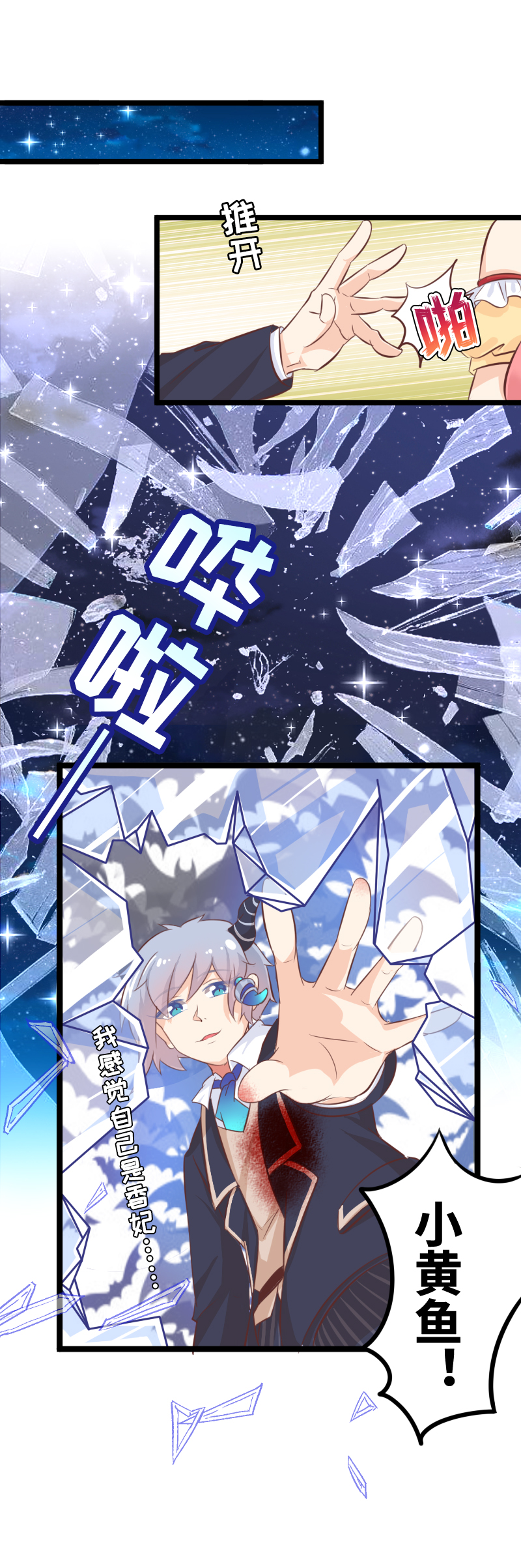 32.True end-第33话