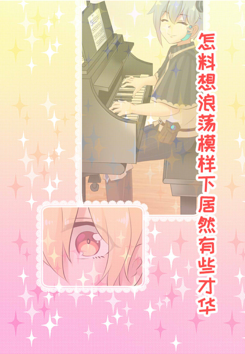32.True end-第33话