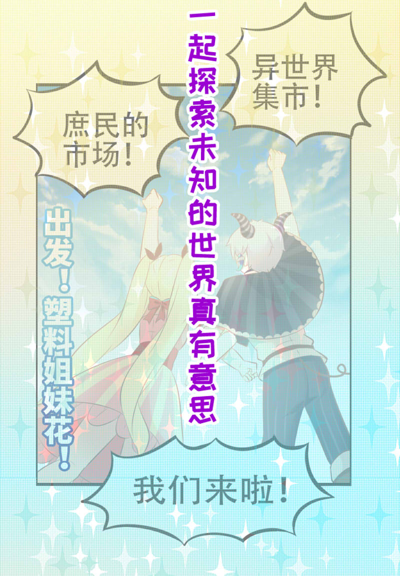 32.True end-第33话