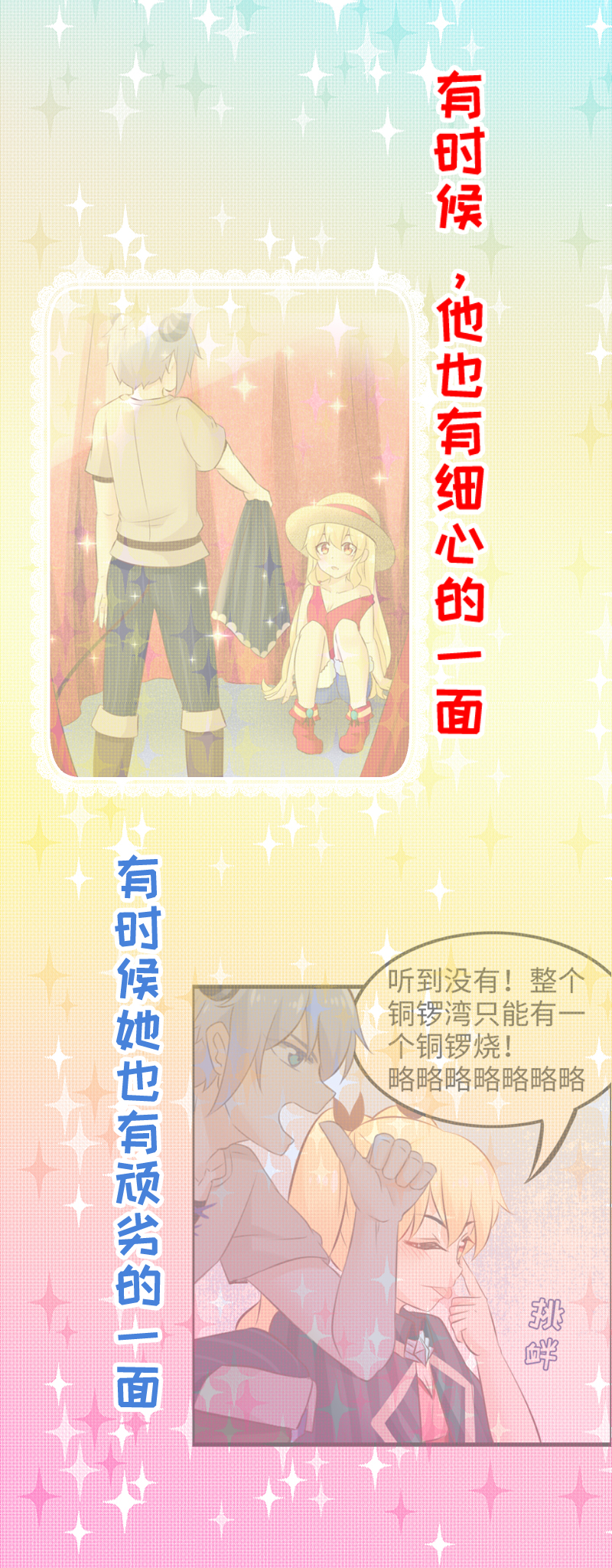 32.True end-第33话