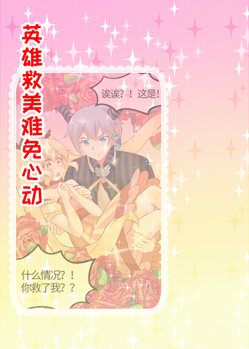 32.True end-第33话