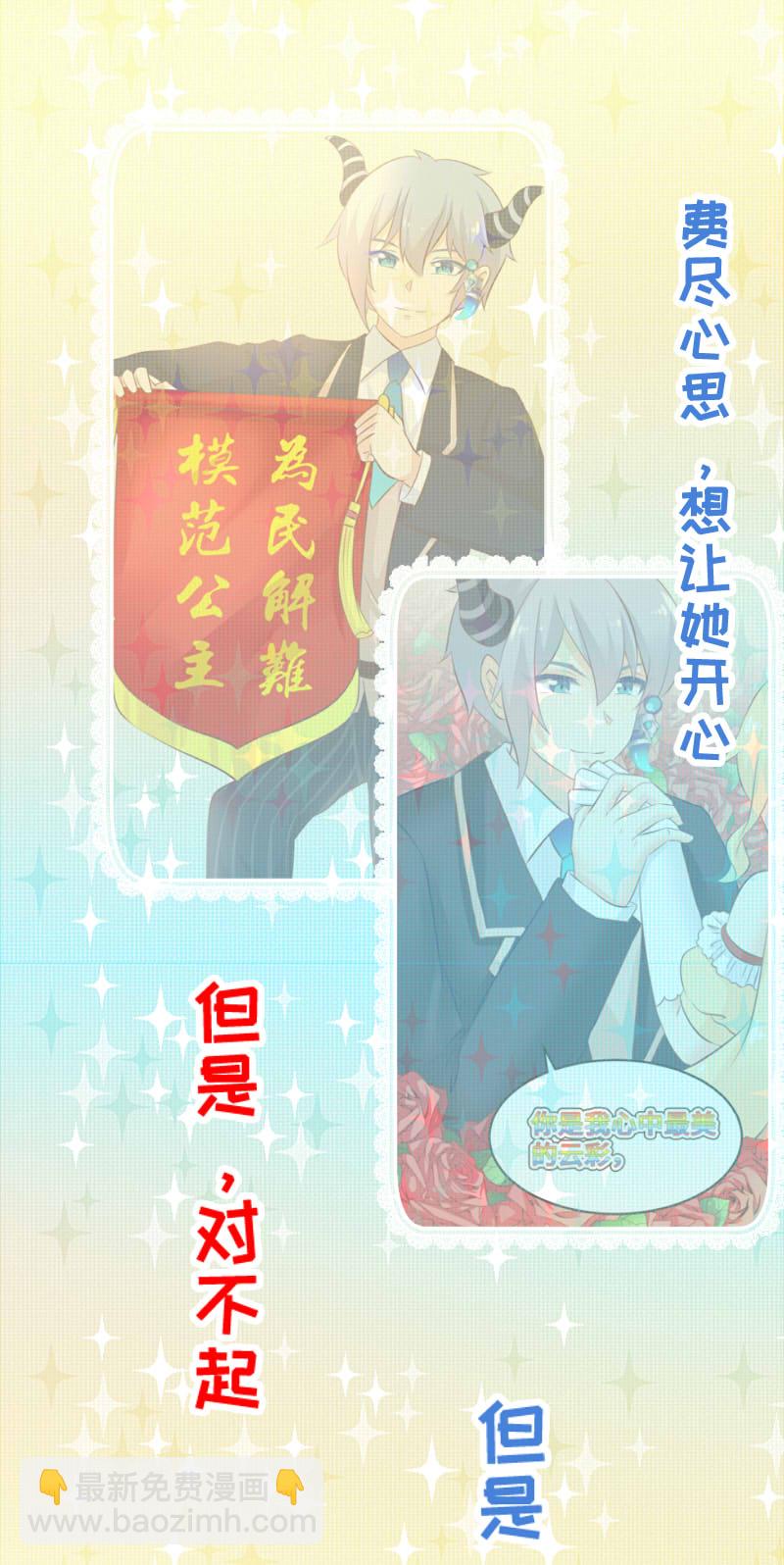 32.True end-第33话