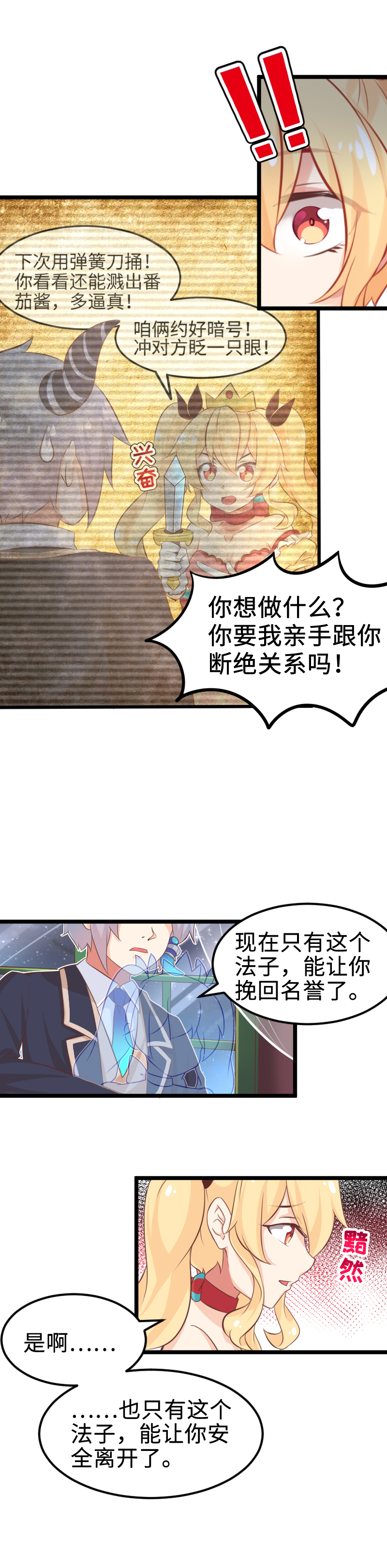 32.True end-第33话