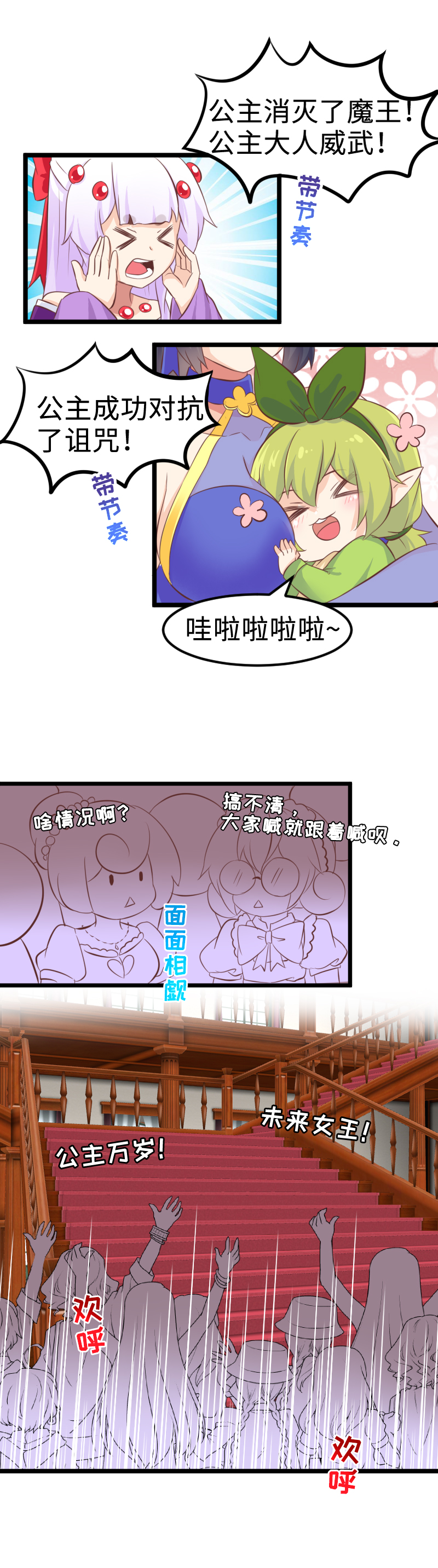 32.True end-第33话