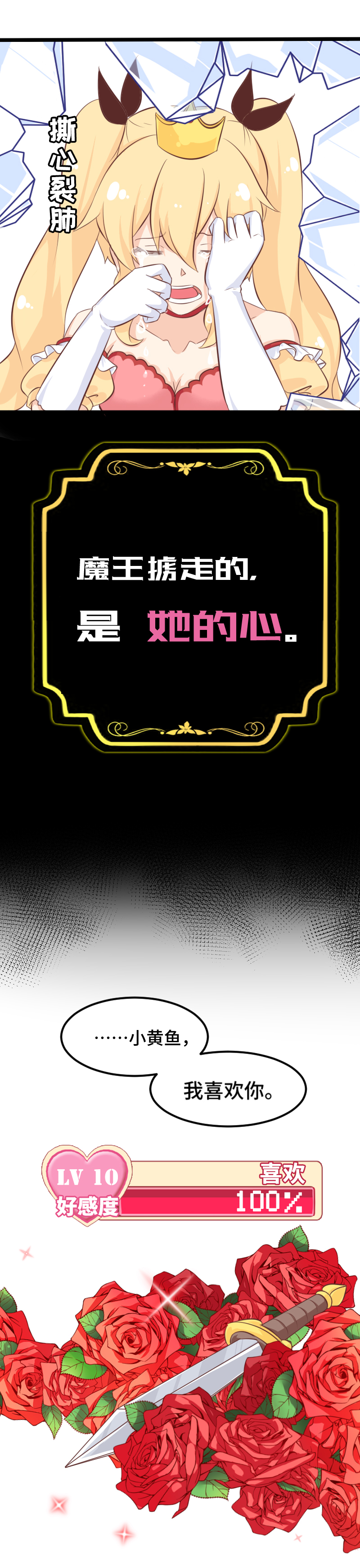 32.True end-第33话