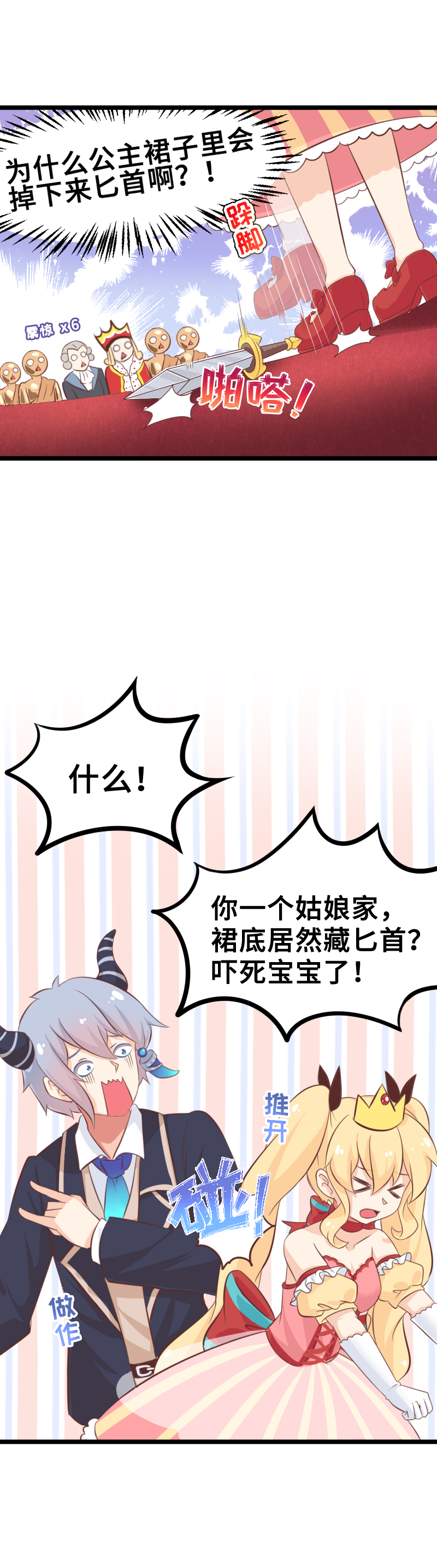 32.True end-第33话