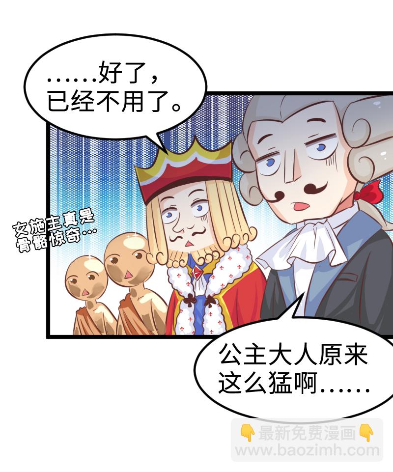 32.True end-第33话