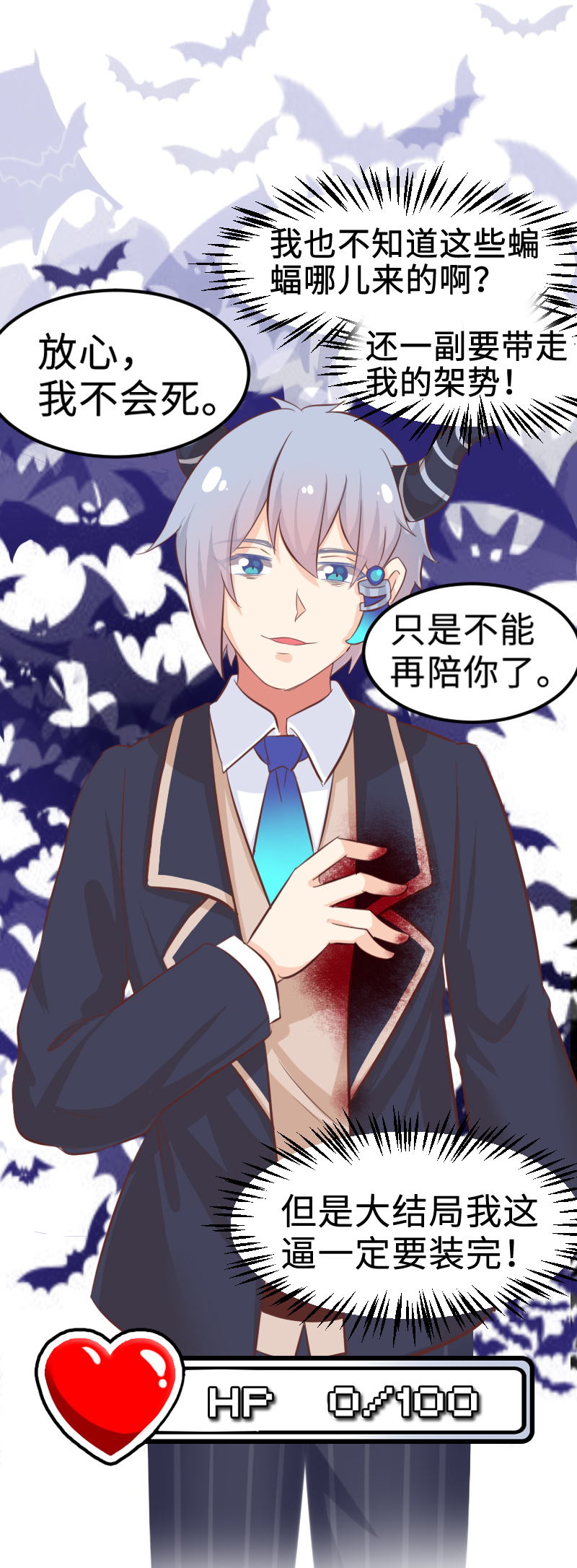 32.True end-第33话