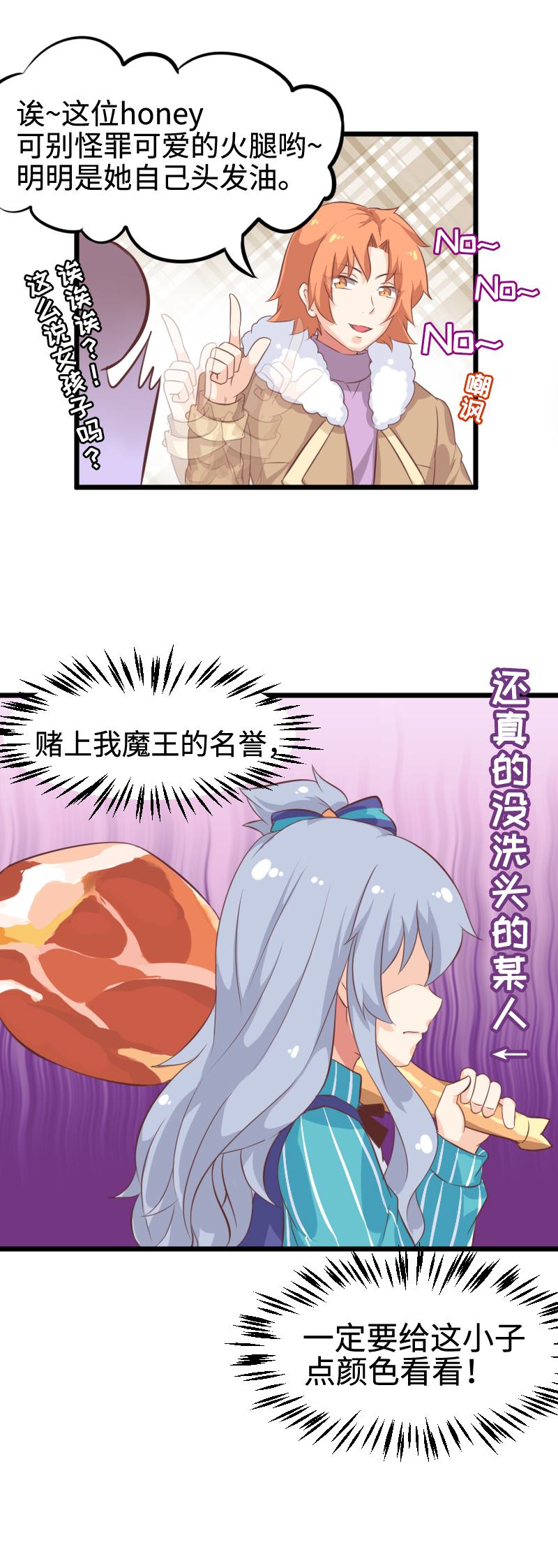 34.学长＆邻居哥哥-第35话