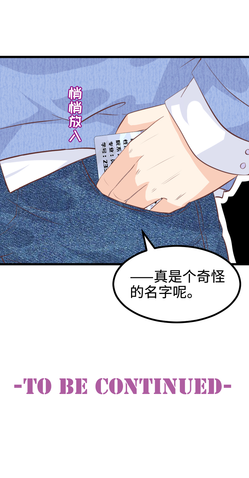 34.学长＆邻居哥哥-第35话