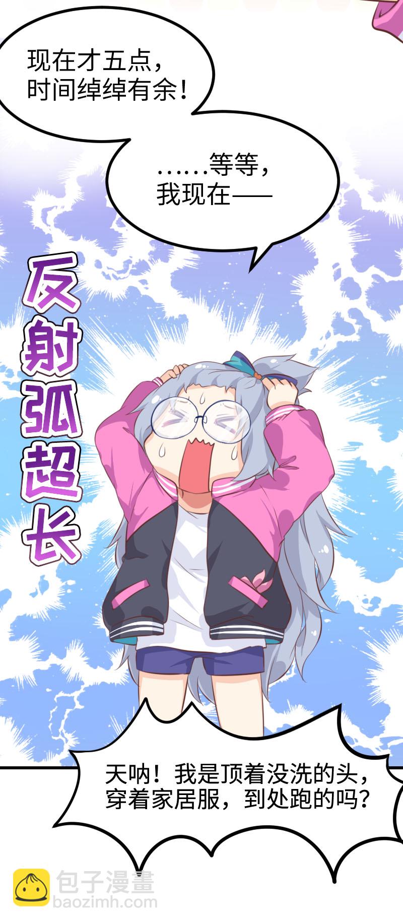 34.学长＆邻居哥哥-第35话
