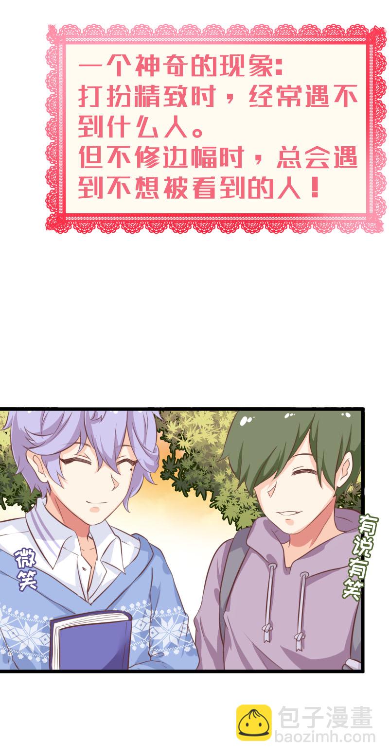 34.学长＆邻居哥哥-第35话