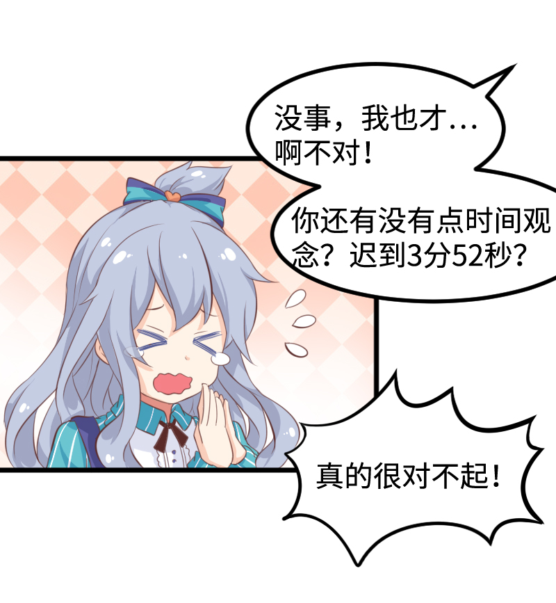 34.学长＆邻居哥哥-第35话