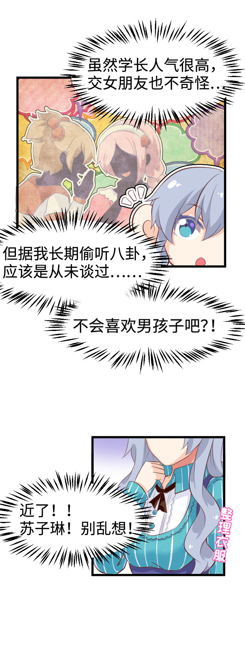 36.欢迎回来-第37话