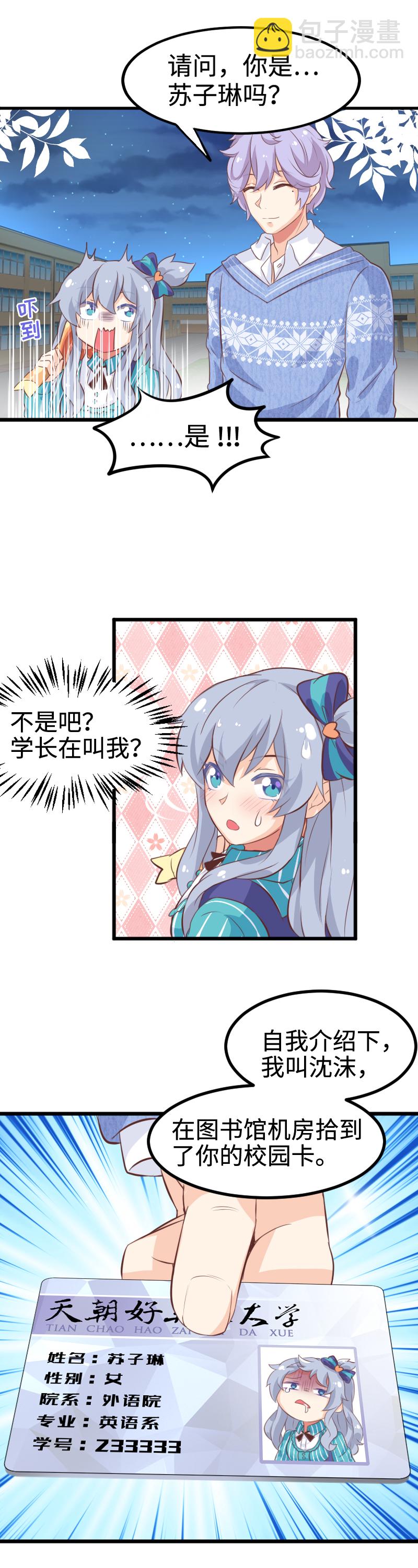 36.欢迎回来-第37话