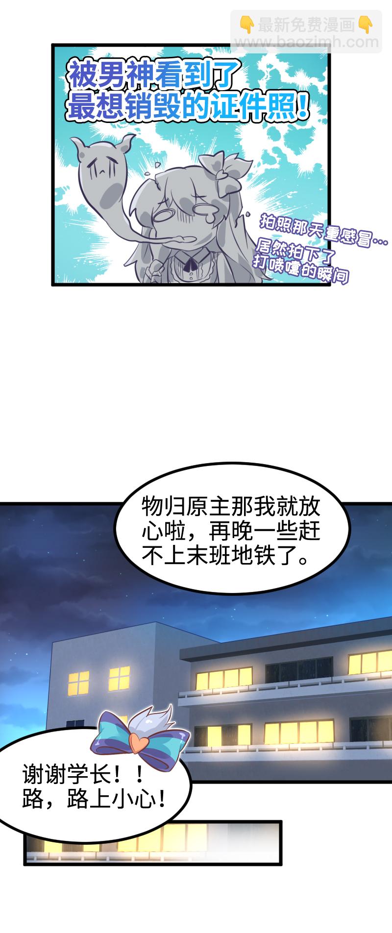 36.欢迎回来-第37话