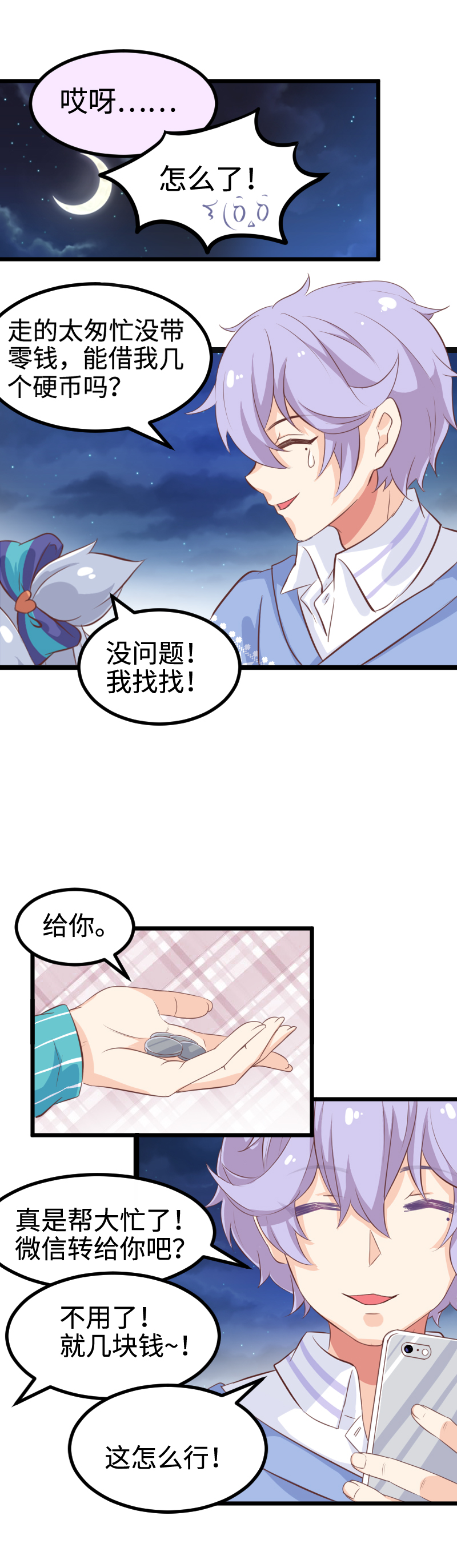 36.欢迎回来-第37话
