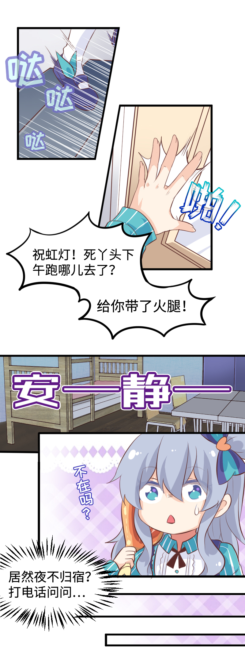 36.欢迎回来-第37话