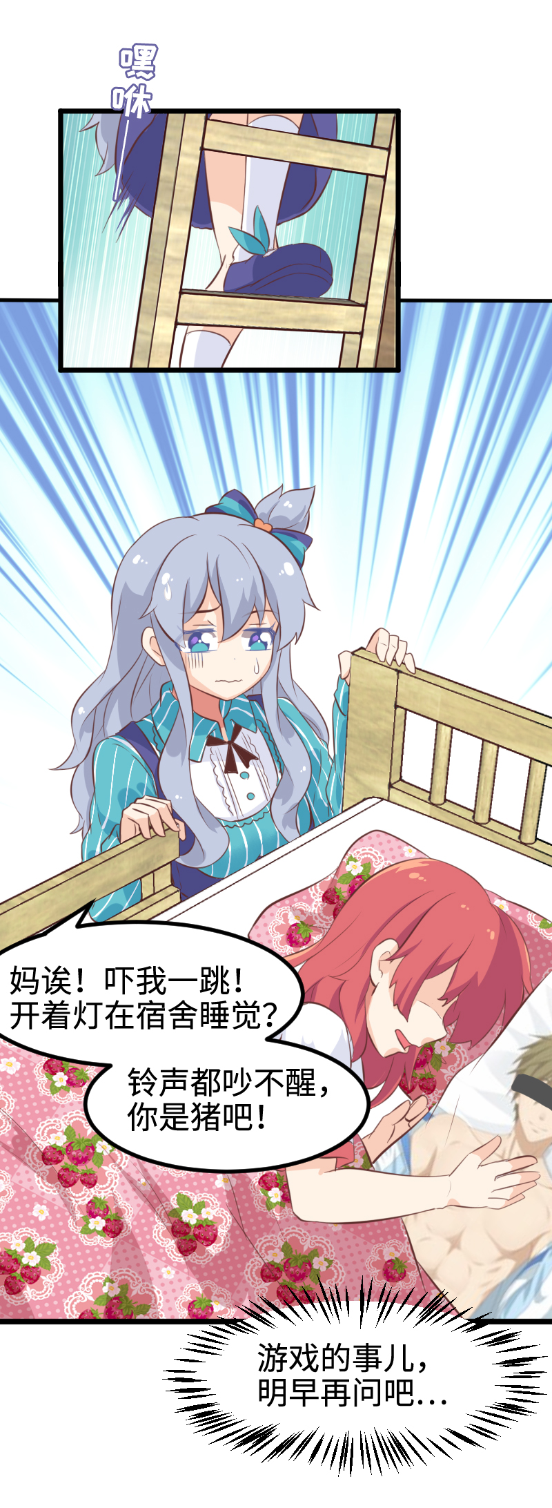 36.欢迎回来-第37话