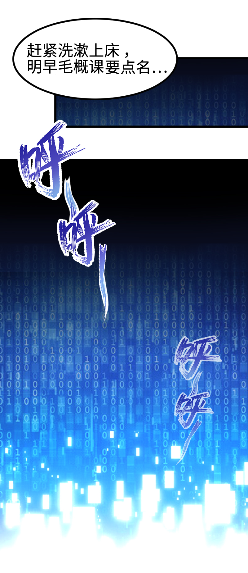 36.欢迎回来-第37话