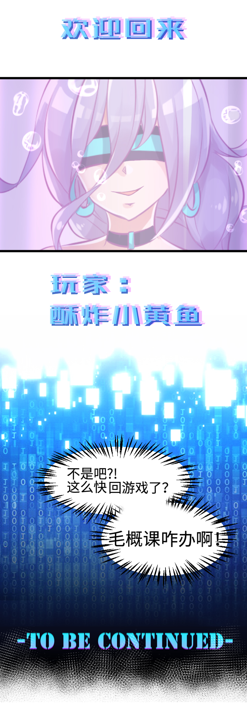 36.欢迎回来-第37话