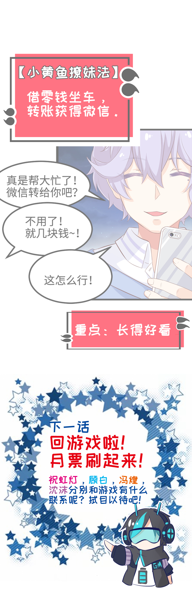 36.欢迎回来-第37话