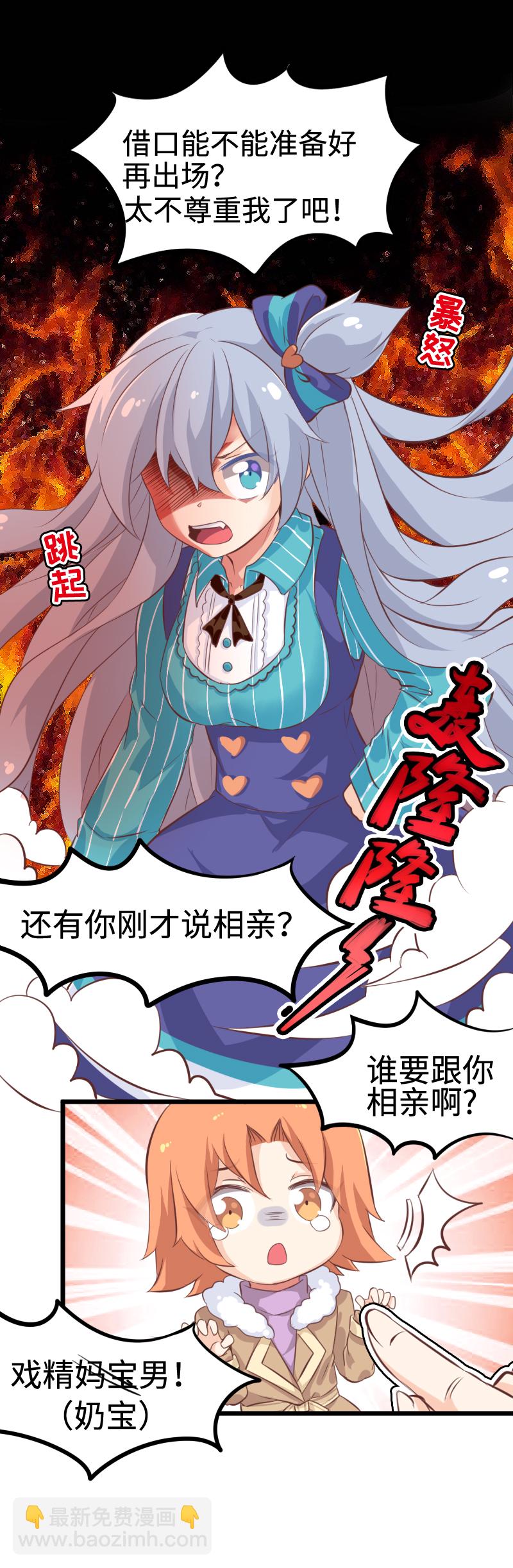 36.欢迎回来-第37话