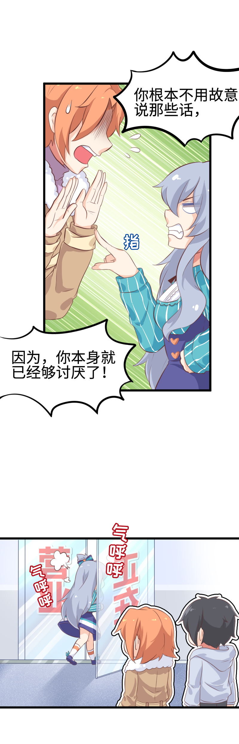 36.欢迎回来-第37话