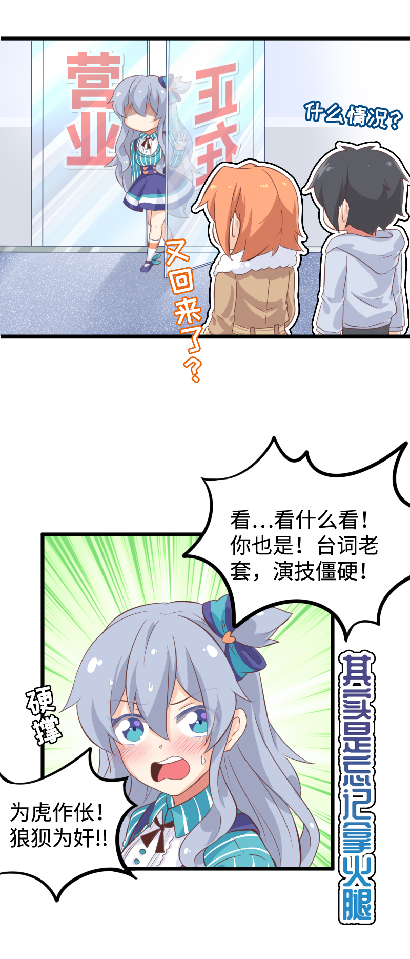 36.欢迎回来-第37话